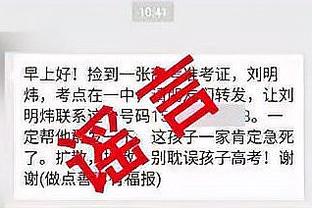 付政浩谈同曦老板闯裁判室：当务之急是尽快恢复裁判报告这一制度